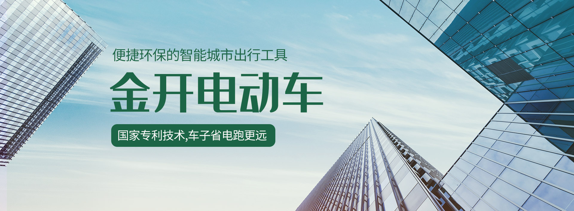 金开十一国庆节banner